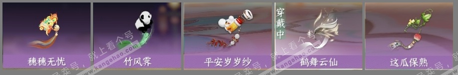 NSH326466逆水寒手游账号详情图12 NSH326466逆水寒手游账号详情图12