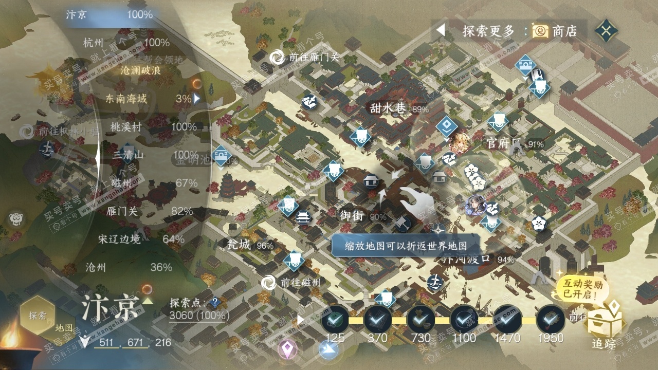 NSH326466逆水寒手游账号详情图26 NSH326466逆水寒手游账号详情图26