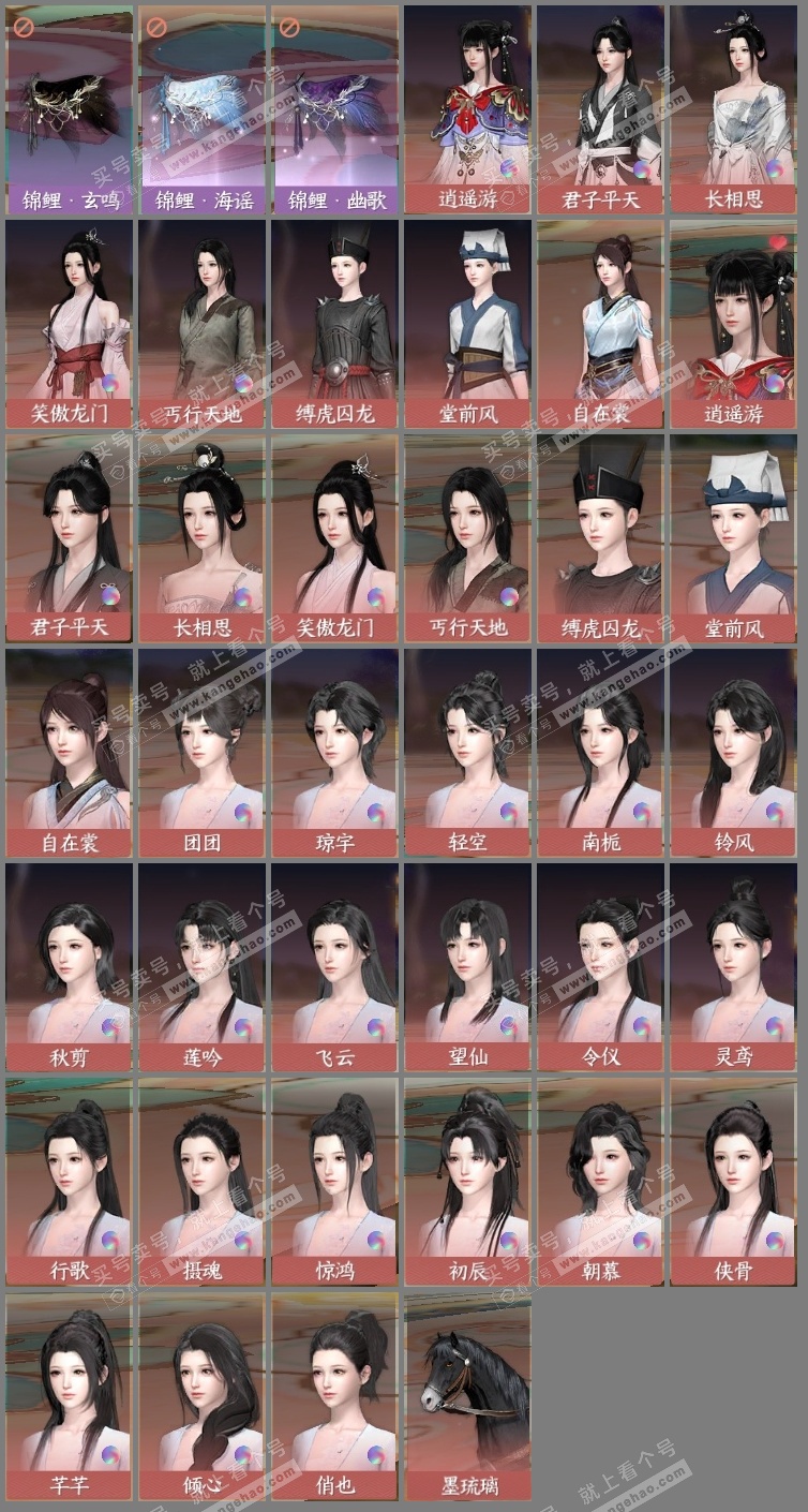 NSH326466逆水寒手游账号详情图11 NSH326466逆水寒手游账号详情图11