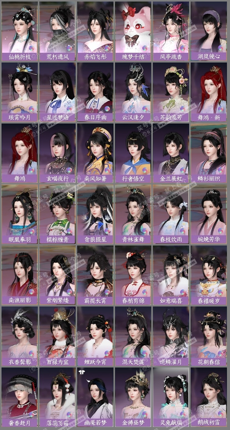 NSH326466逆水寒手游账号详情图7 NSH326466逆水寒手游账号详情图7