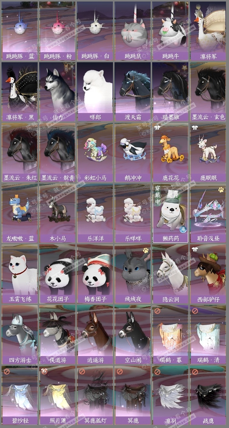 NSH326466逆水寒手游账号详情图10 NSH326466逆水寒手游账号详情图10