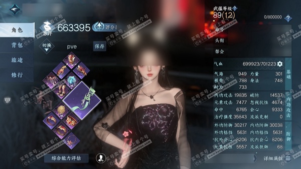 逆水寒手游账号将进酒武林萌主官服武林萌主 女素问 评分66W 凭栏听雨称号 已用2天赏 有转职券转性丹未用 10W衣品 1.4W国色【天赏发型】觅光-祈明  付费外观多多 2个满阶绝技 内功打造具体详细请看图