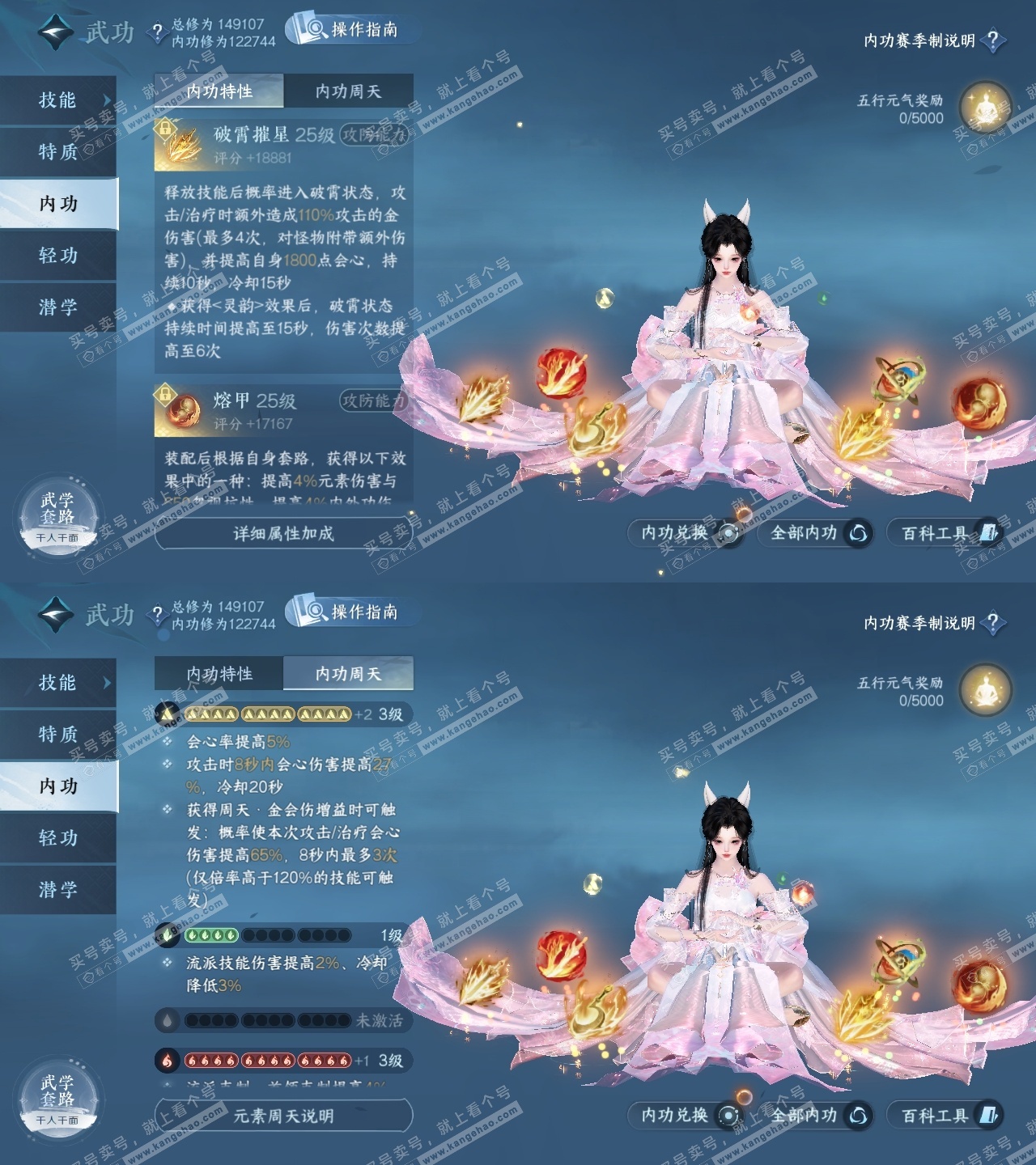 NSH326466逆水寒手游账号详情图28 NSH326466逆水寒手游账号详情图28