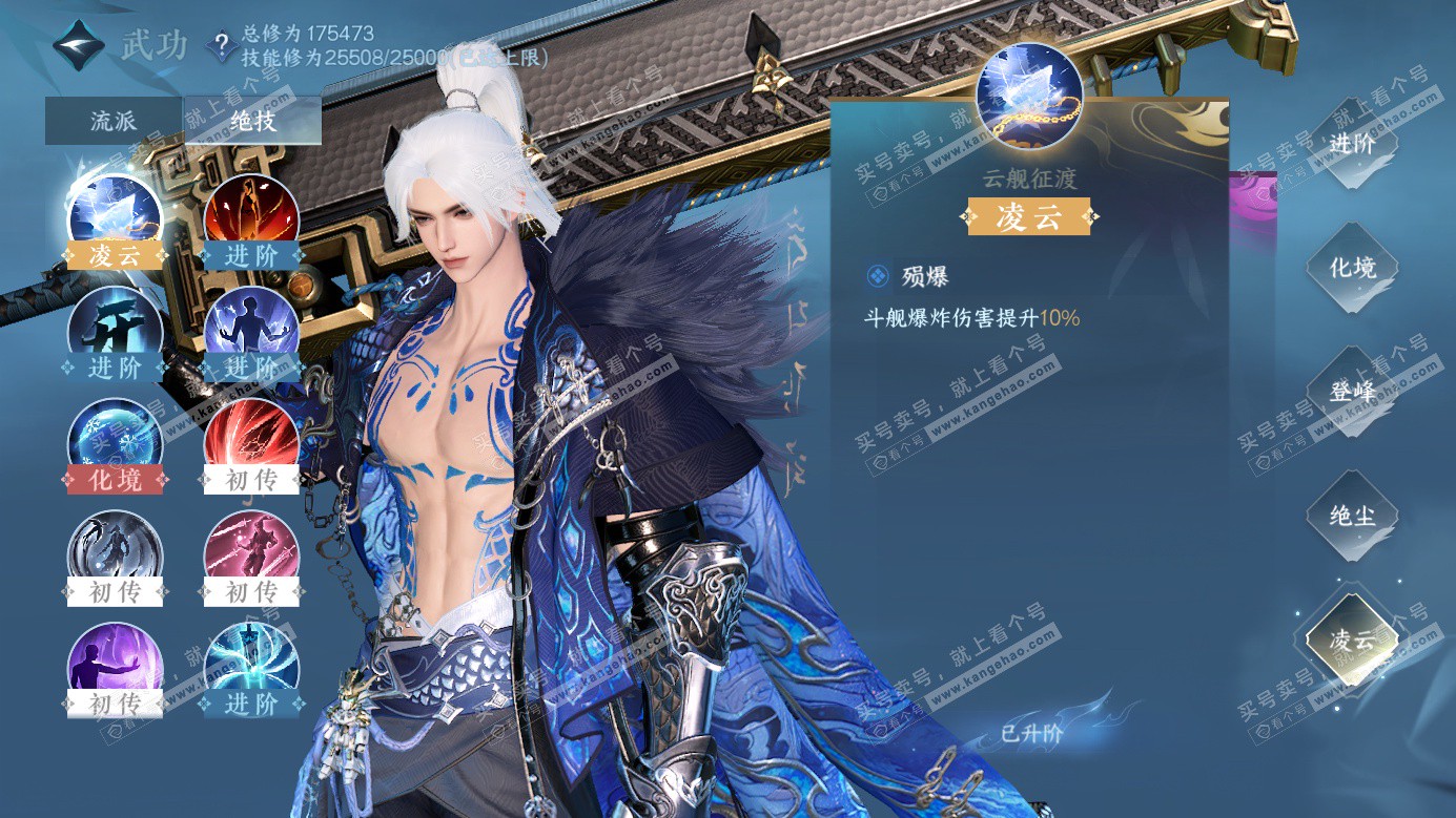 NSH326464逆水寒手游账号详情图13 NSH326464逆水寒手游账号详情图13