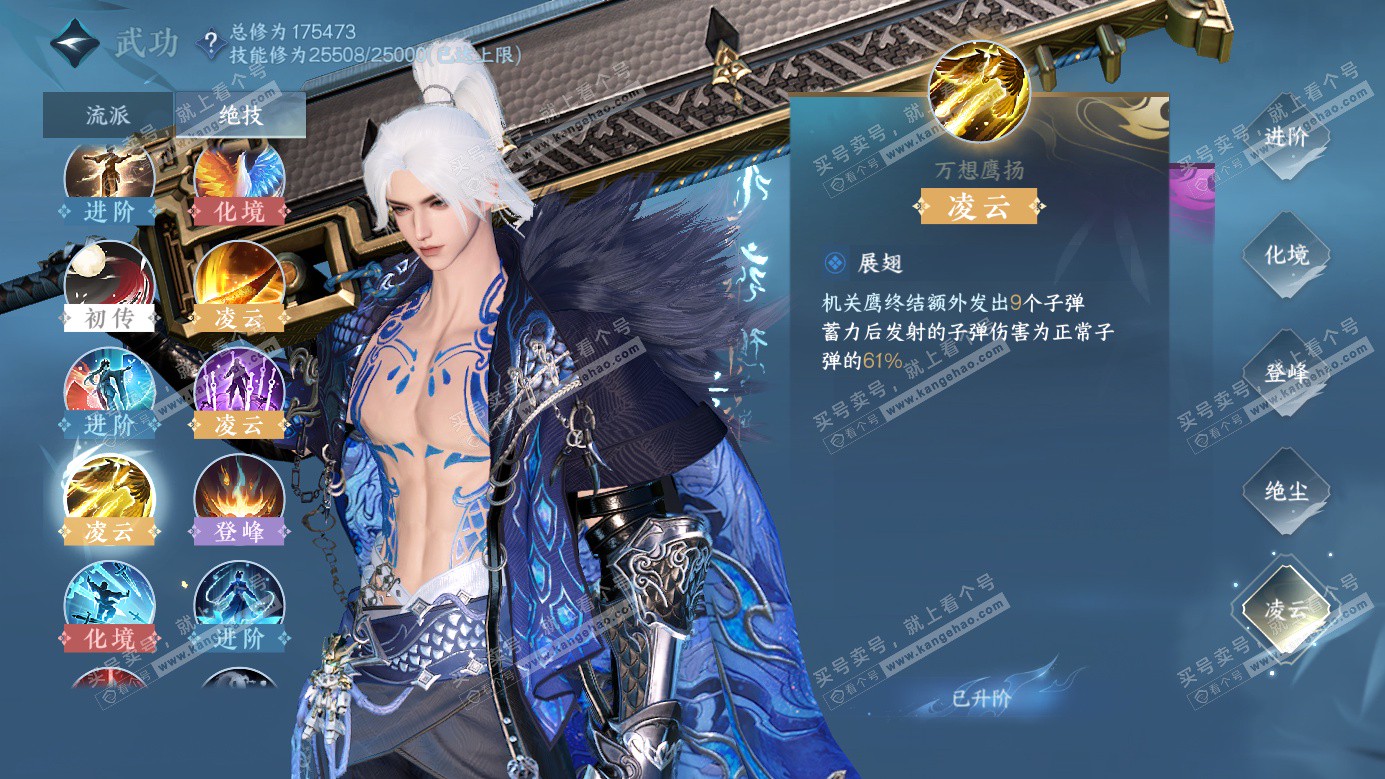 NSH326464逆水寒手游账号详情图14 NSH326464逆水寒手游账号详情图14