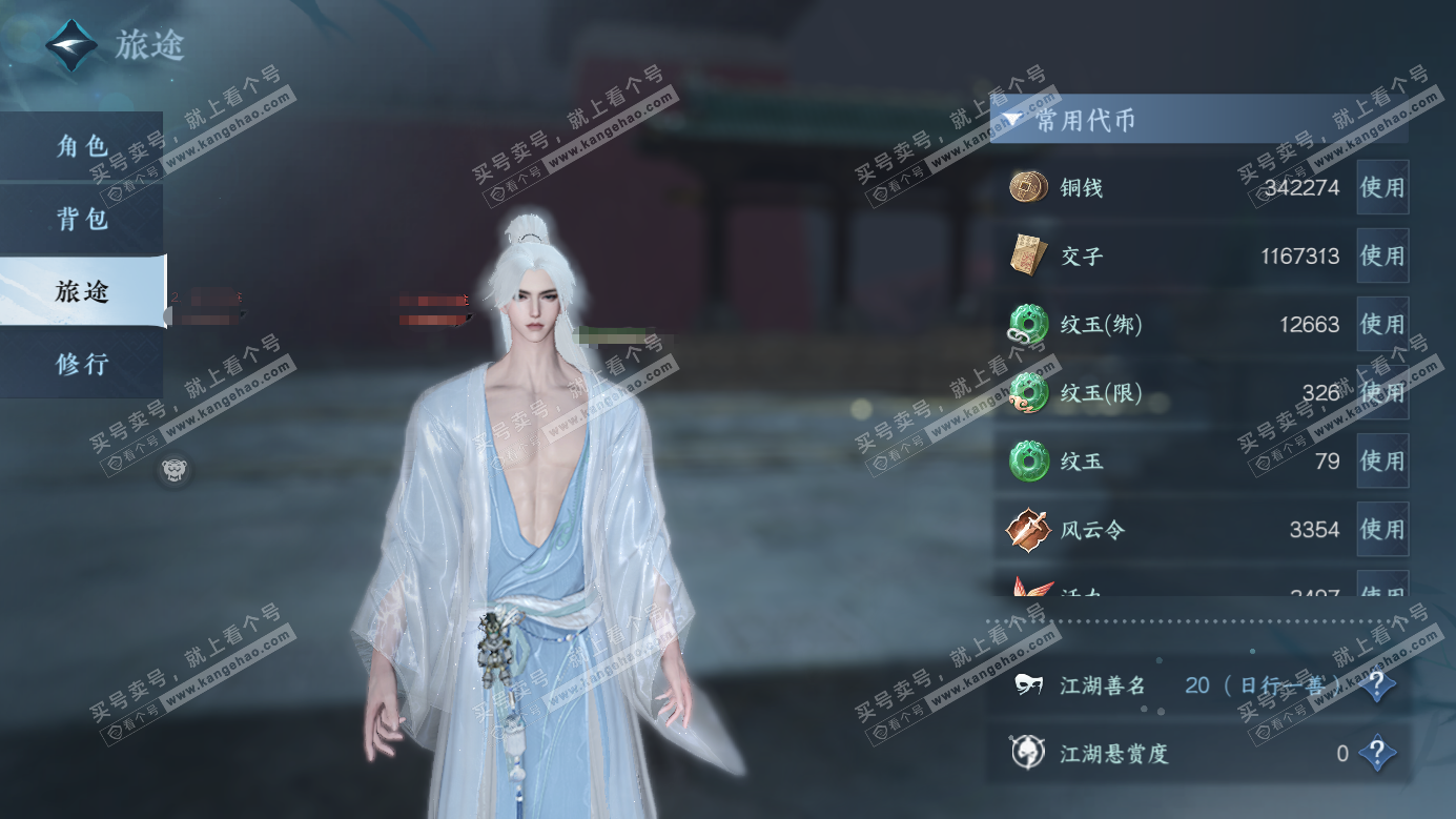 NSH326464逆水寒手游账号详情图5 NSH326464逆水寒手游账号详情图5