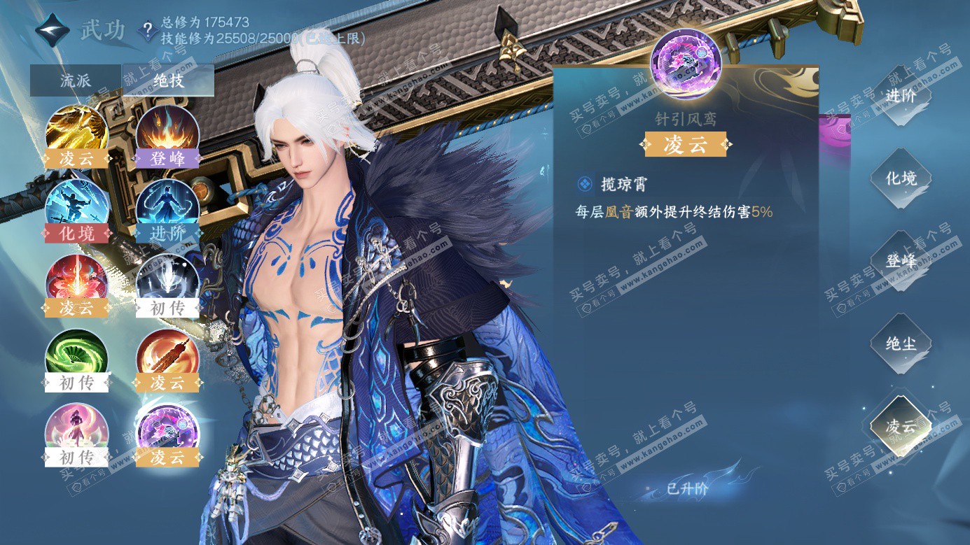 NSH326464逆水寒手游账号详情图15 NSH326464逆水寒手游账号详情图15