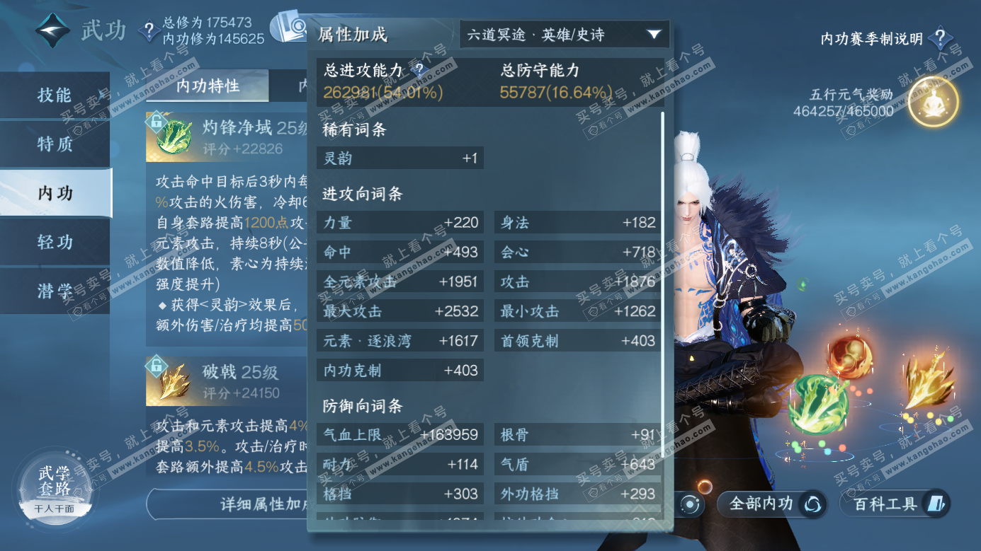 NSH326464逆水寒手游账号详情图16 NSH326464逆水寒手游账号详情图16