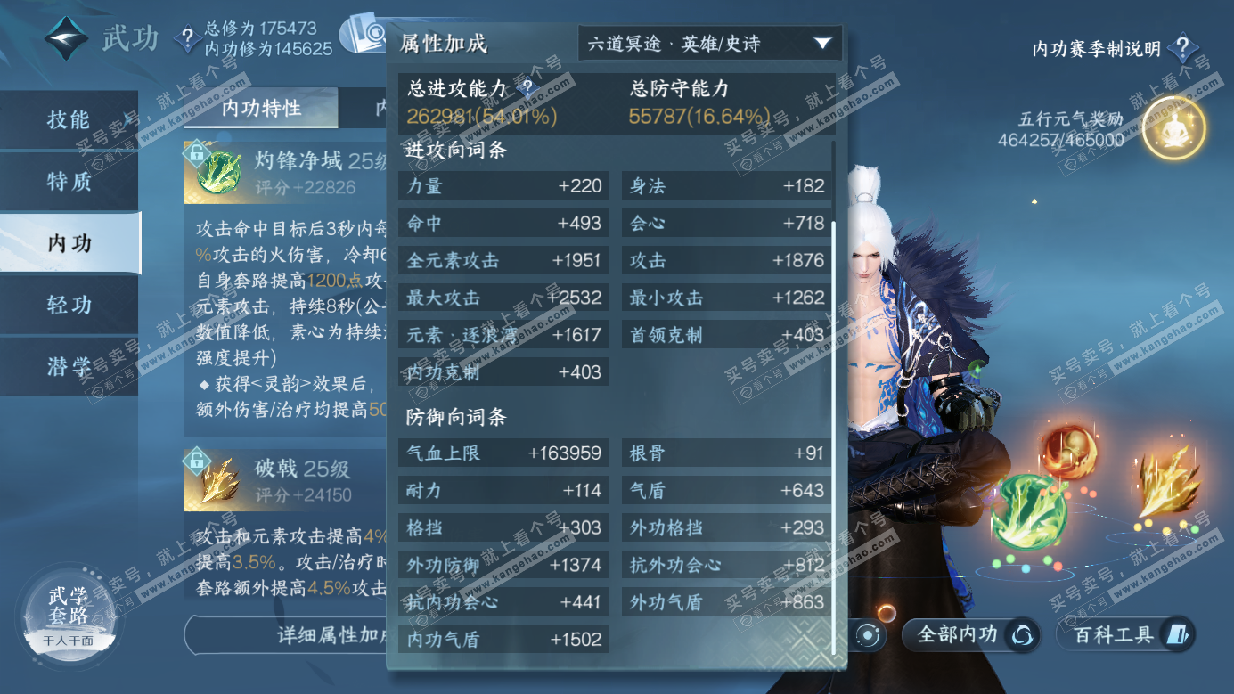 NSH326464逆水寒手游账号详情图17 NSH326464逆水寒手游账号详情图17