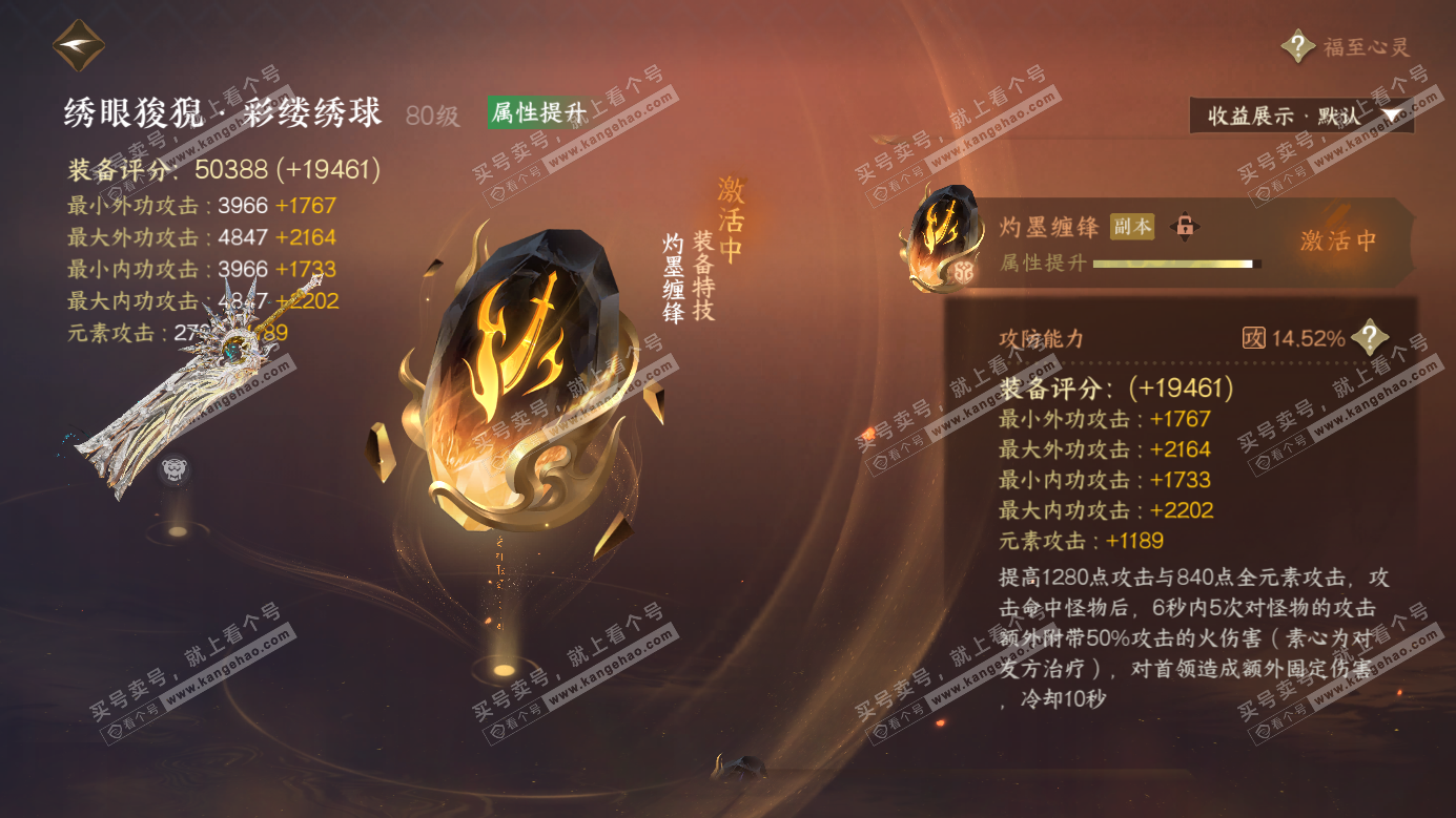 NSH326464逆水寒手游账号详情图33 NSH326464逆水寒手游账号详情图33