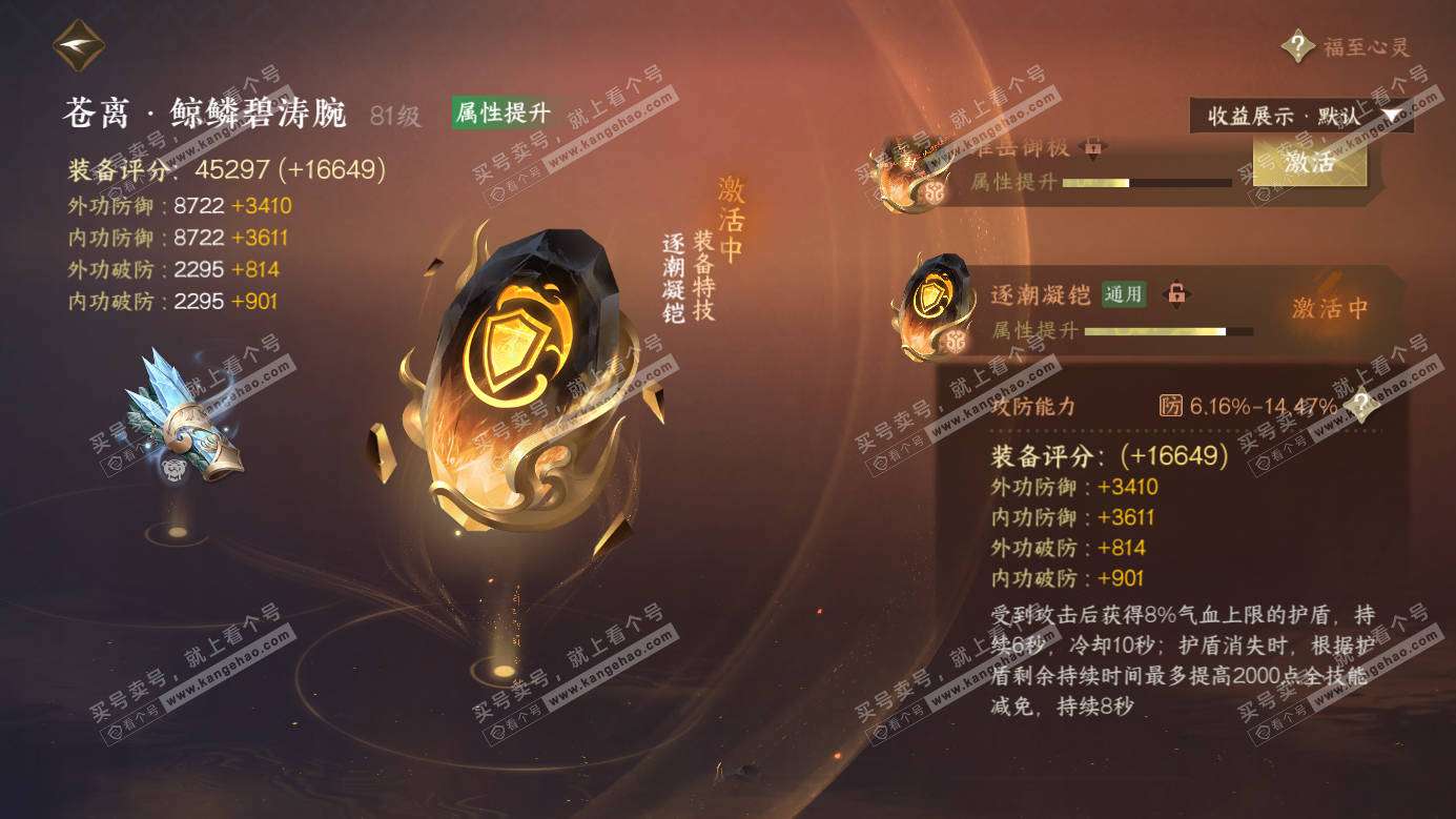 NSH326464逆水寒手游账号详情图34 NSH326464逆水寒手游账号详情图34