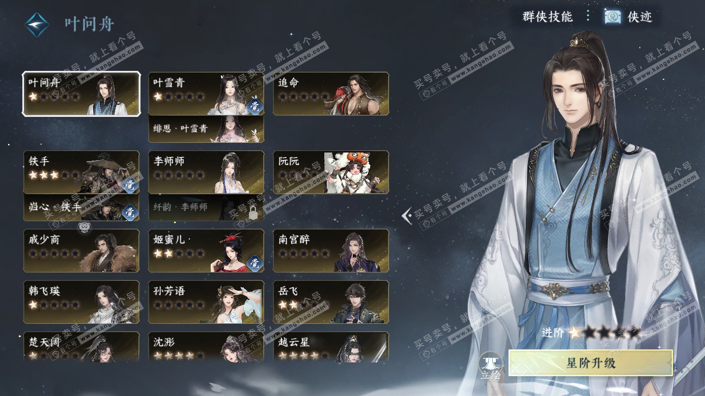 NSH326464逆水寒手游账号详情图39 NSH326464逆水寒手游账号详情图39