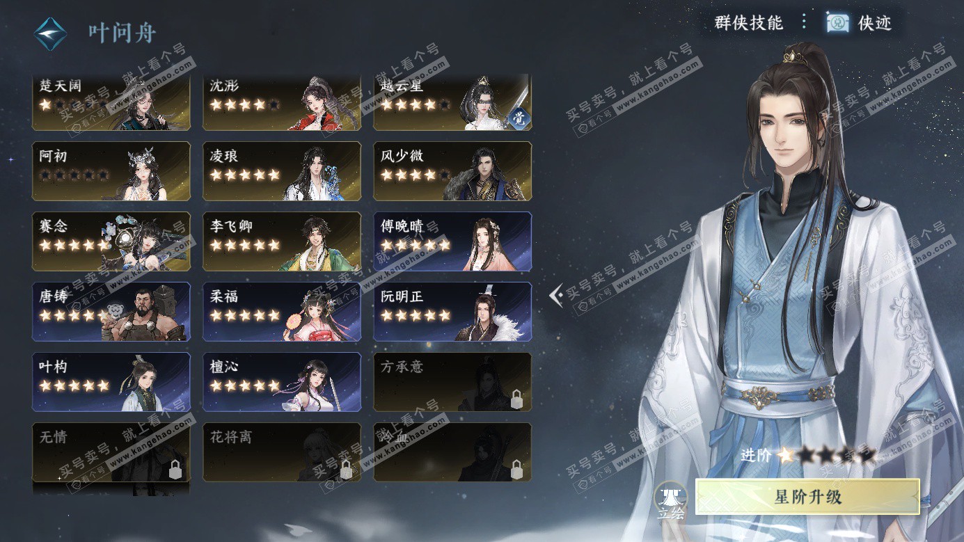 NSH326464逆水寒手游账号详情图40 NSH326464逆水寒手游账号详情图40