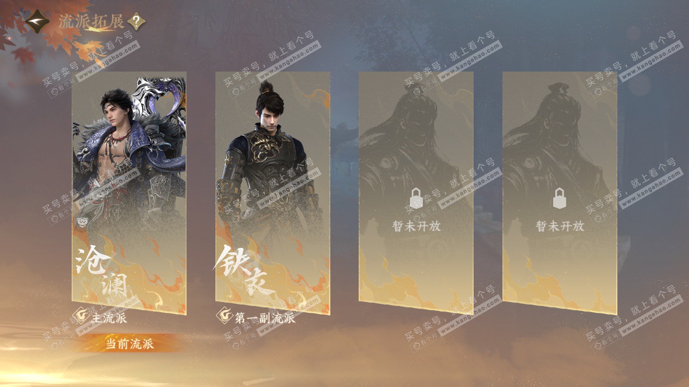 NSH326464逆水寒手游账号详情图45 NSH326464逆水寒手游账号详情图45