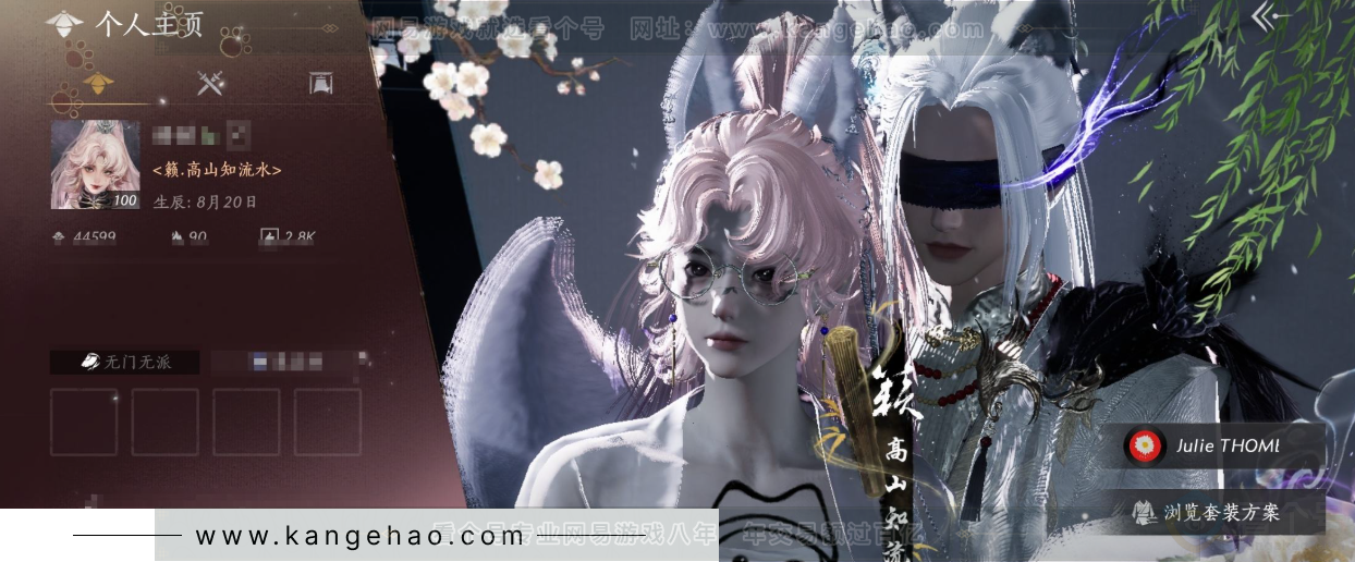 YYS34293燕云十六声账号详情图1