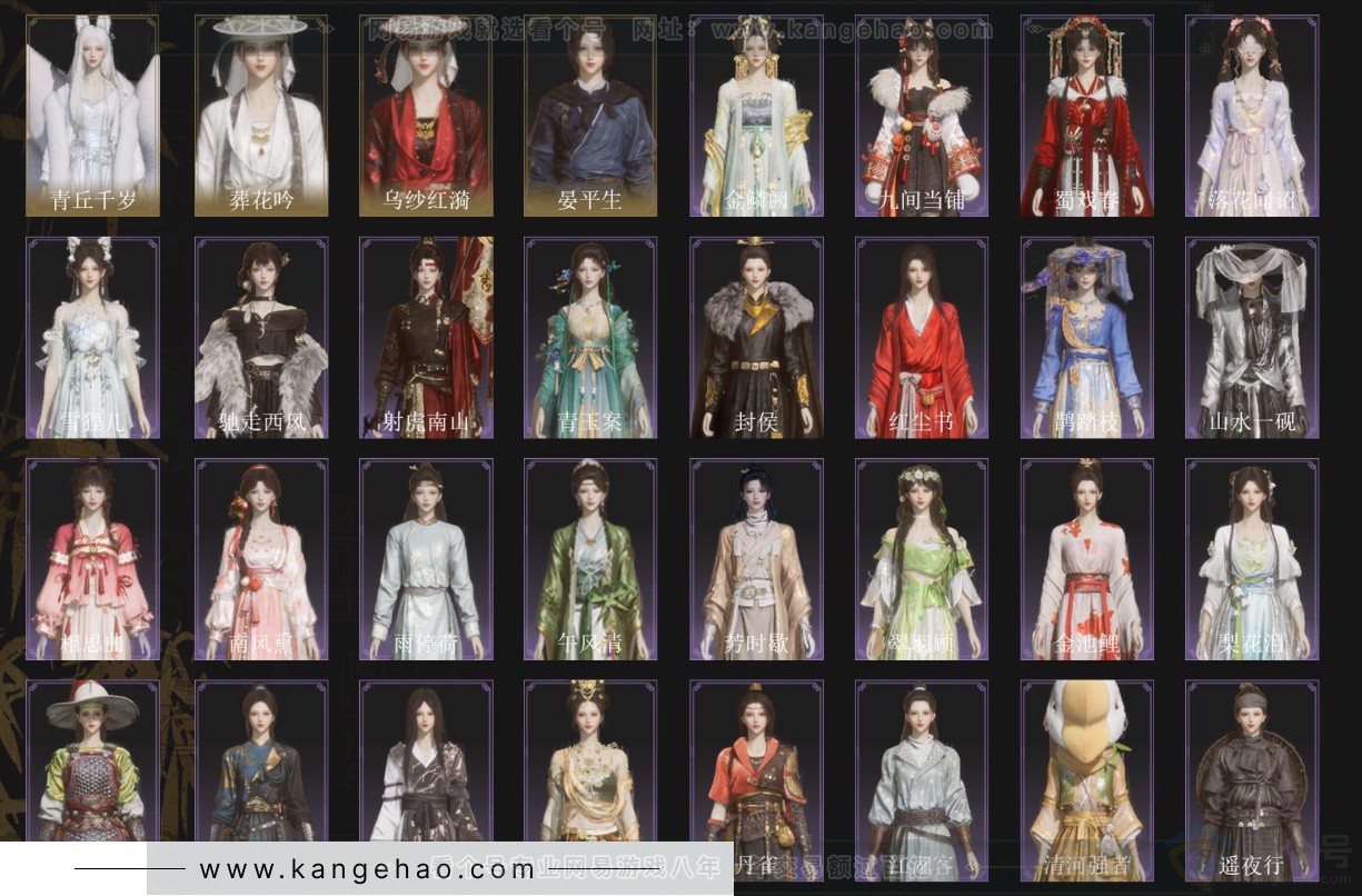 YYS34293燕云十六声账号详情图2