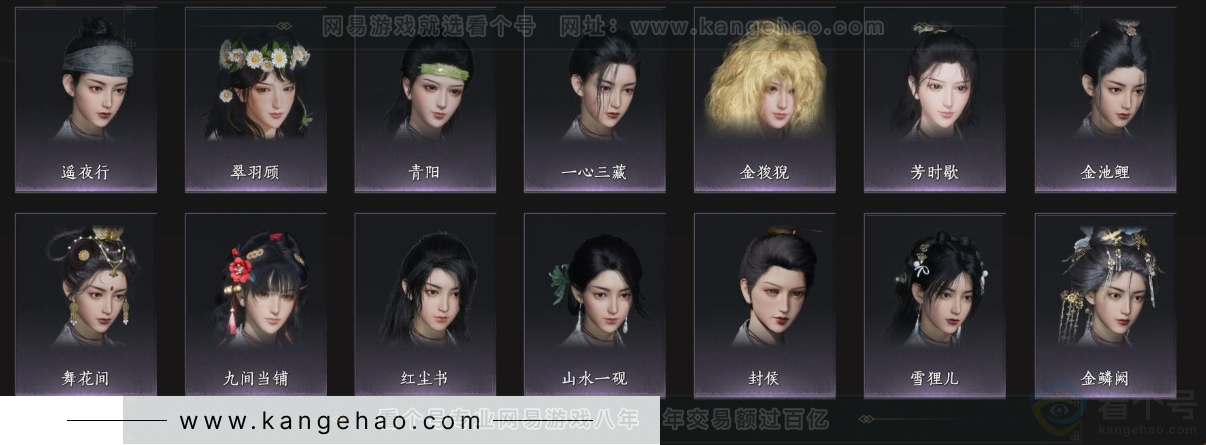 YYS34293燕云十六声账号详情图9