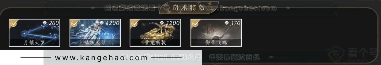 YYS34293燕云十六声账号详情图6