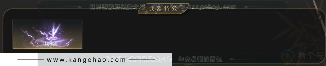 YYS34293燕云十六声账号详情图5