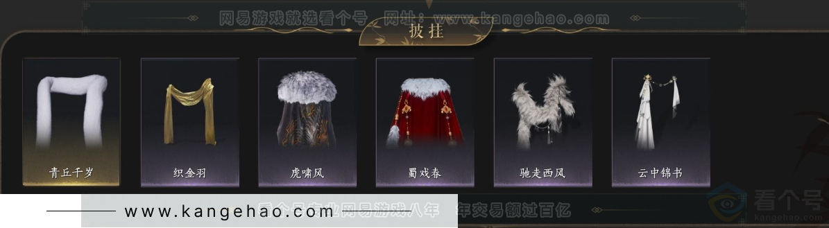 YYS34293燕云十六声账号详情图10