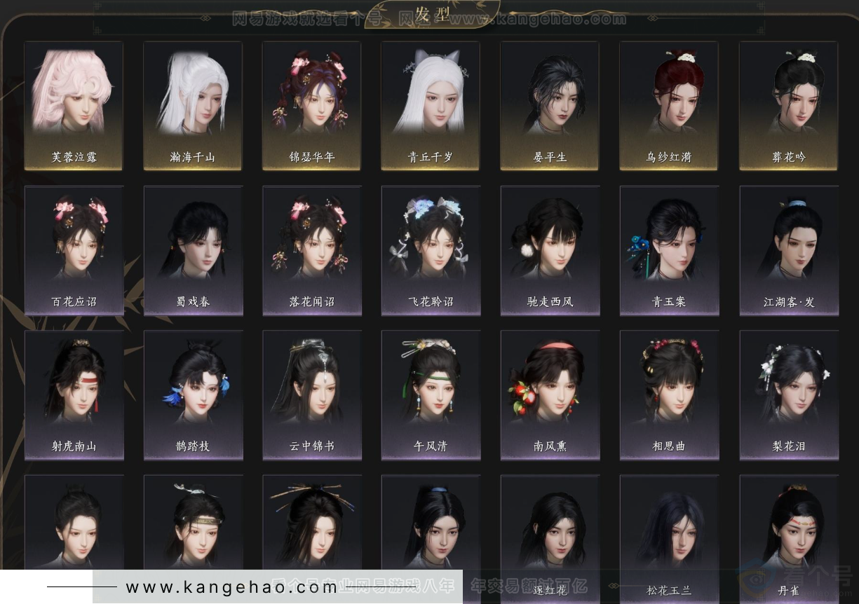 YYS34293燕云十六声账号详情图8