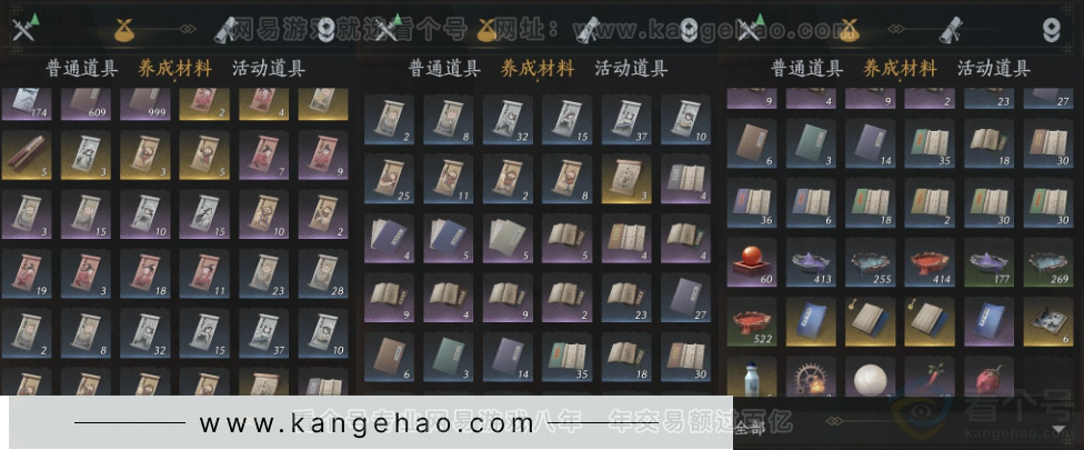 YYS34293燕云十六声账号详情图17