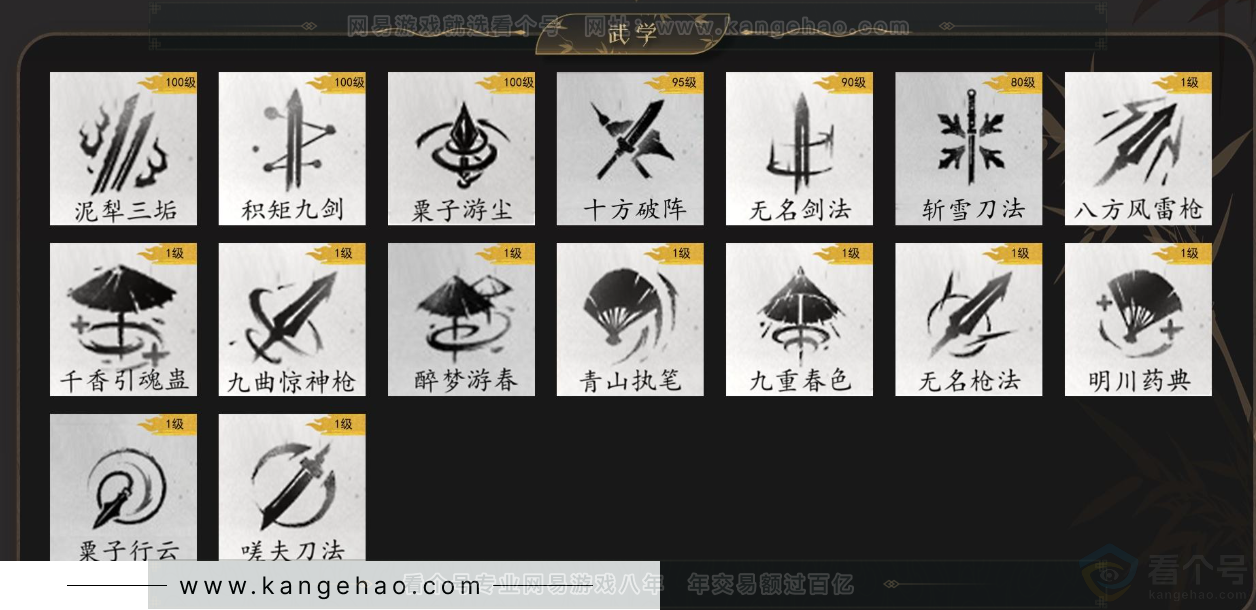 YYS34293燕云十六声账号详情图11