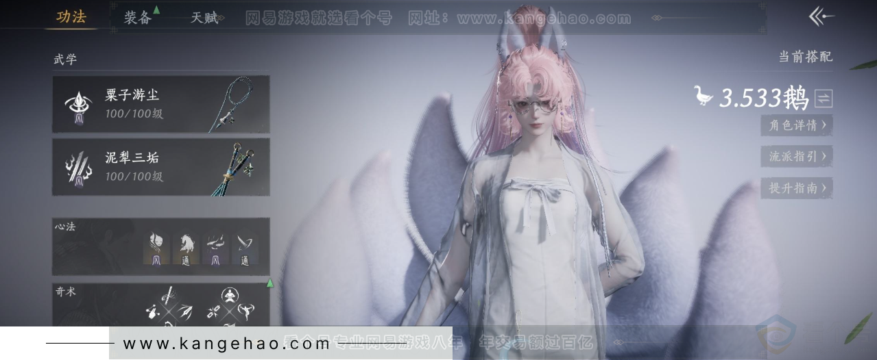 YYS34293燕云十六声账号详情图12