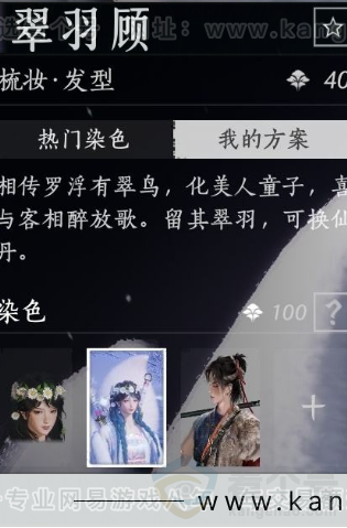 YYS34293燕云十六声账号详情图15