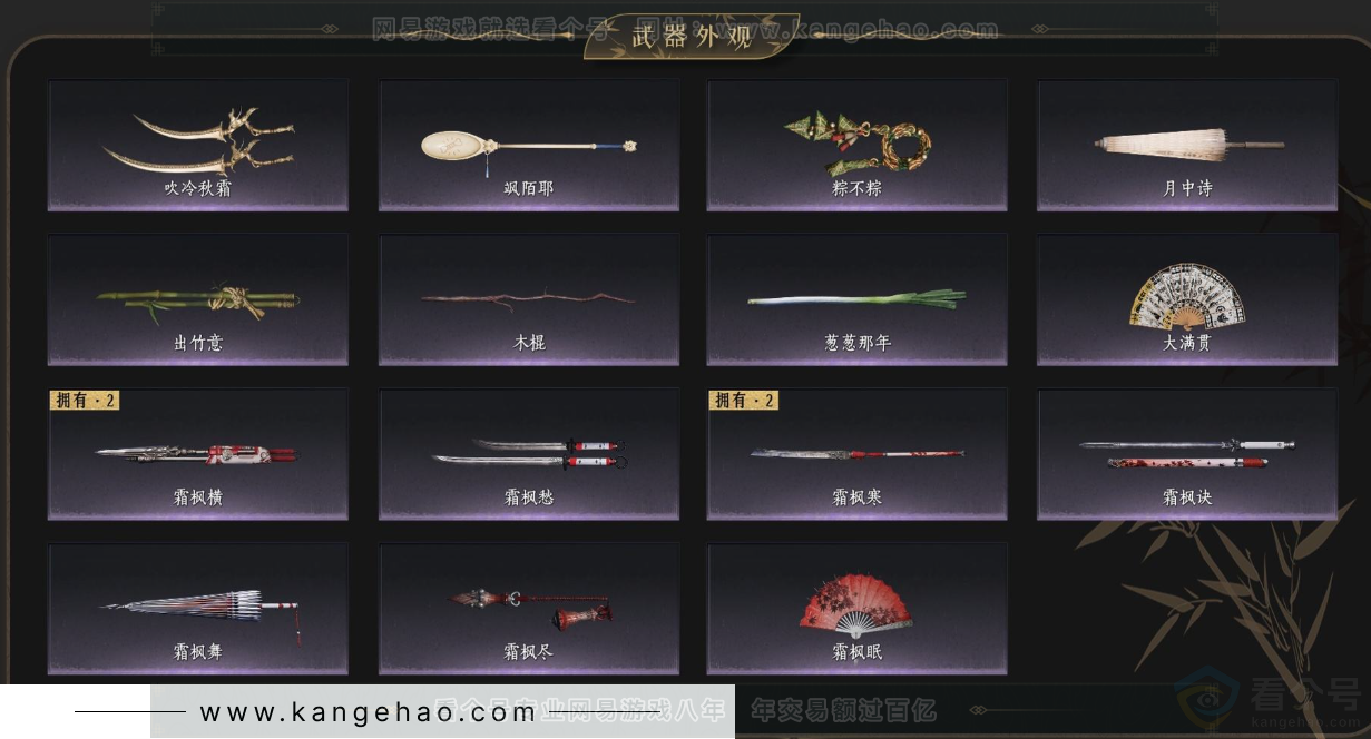 YYS34293燕云十六声账号详情图4