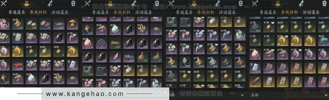 YYS34293燕云十六声账号详情图16