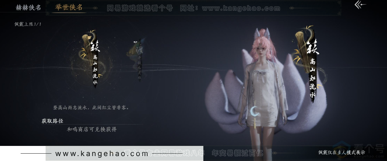 YYS34293燕云十六声账号详情图13