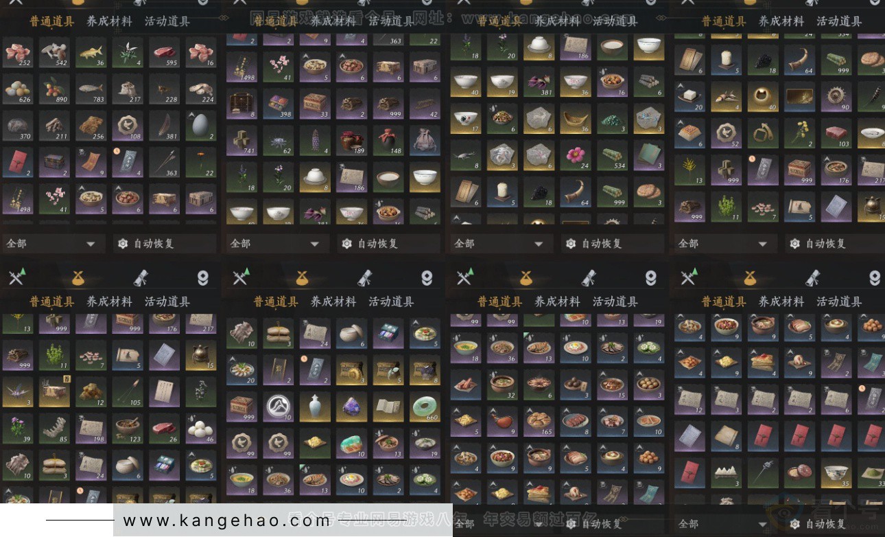 YYS34293燕云十六声账号详情图19