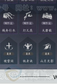 YYS34293燕云十六声账号详情图25