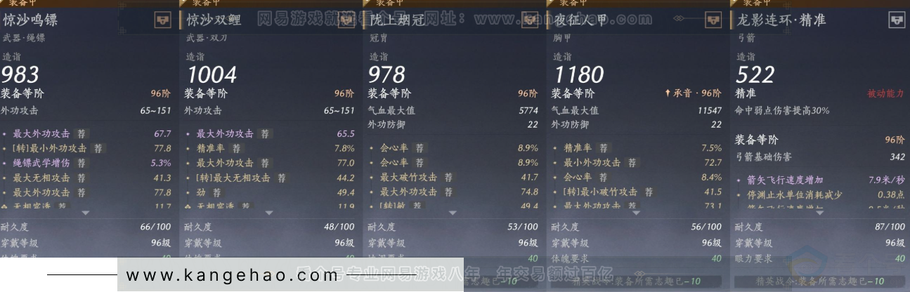 YYS34293燕云十六声账号详情图26