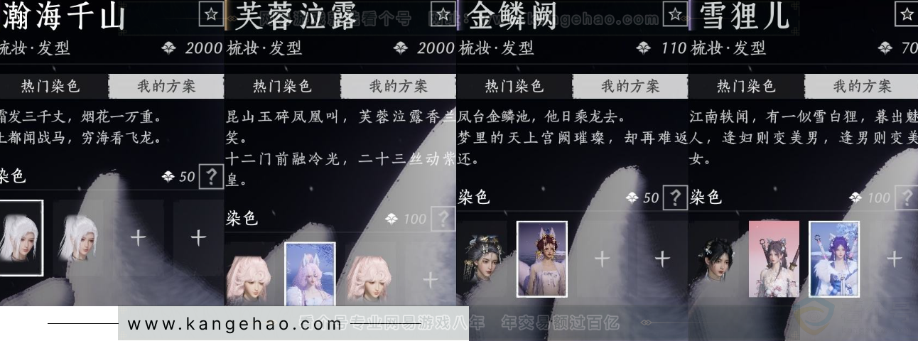 YYS34293燕云十六声账号详情图14