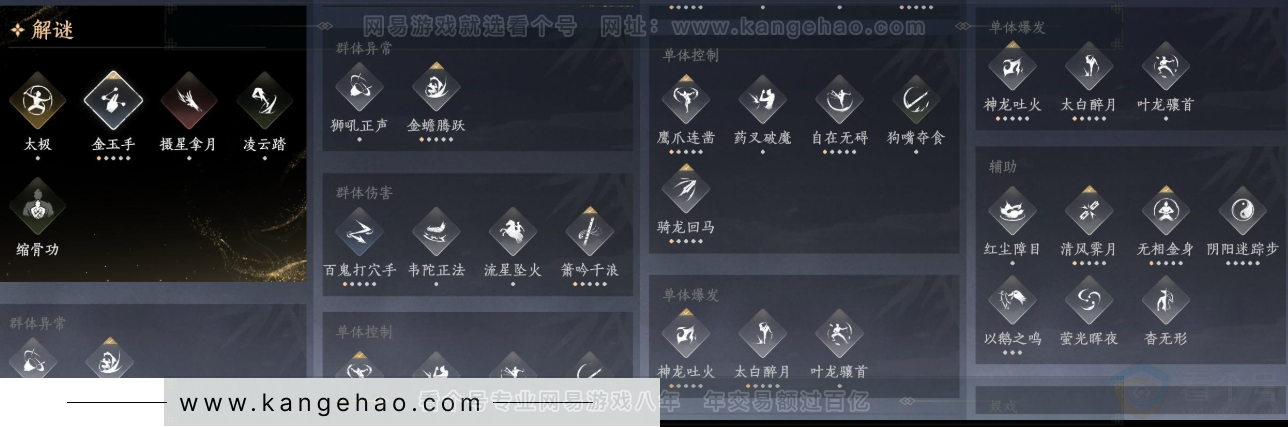 YYS34293燕云十六声账号详情图22