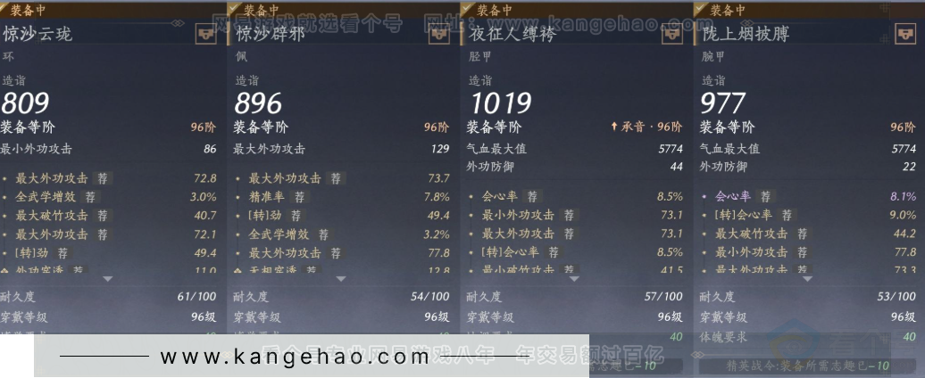 YYS34293燕云十六声账号详情图27