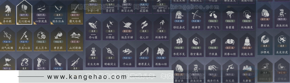 YYS34293燕云十六声账号详情图24