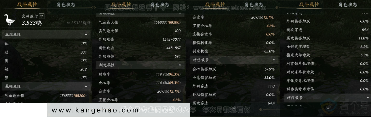 YYS34293燕云十六声账号详情图29