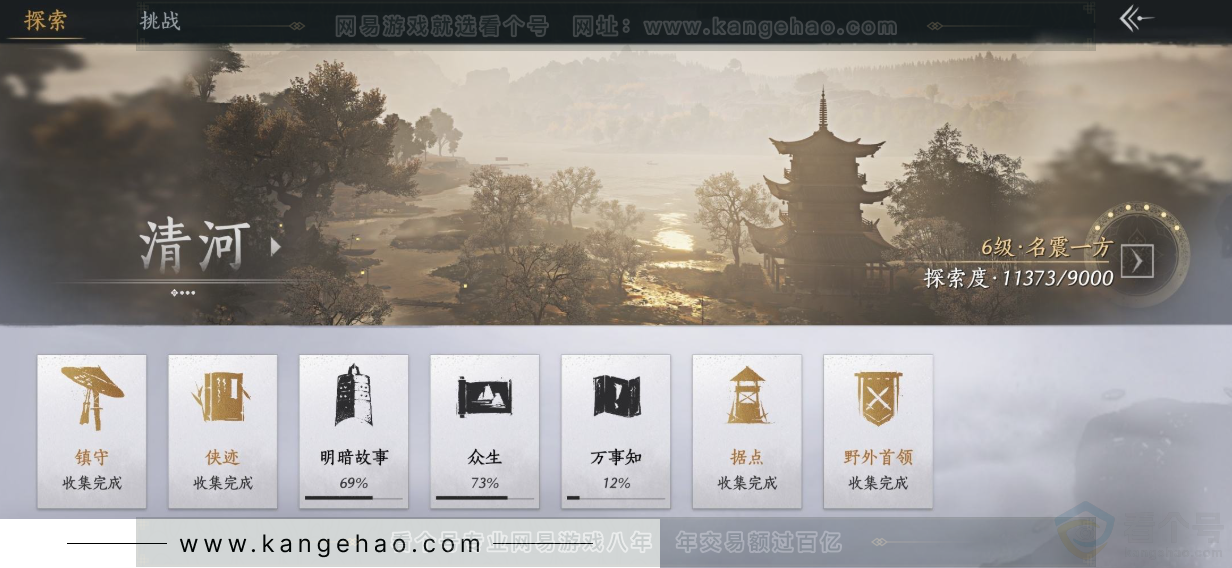 YYS34293燕云十六声账号详情图33