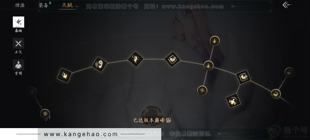 YYS34293燕云十六声账号详情图37