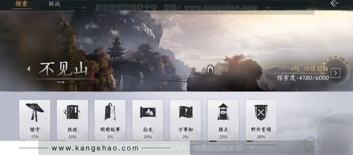 YYS34293燕云十六声账号详情图36