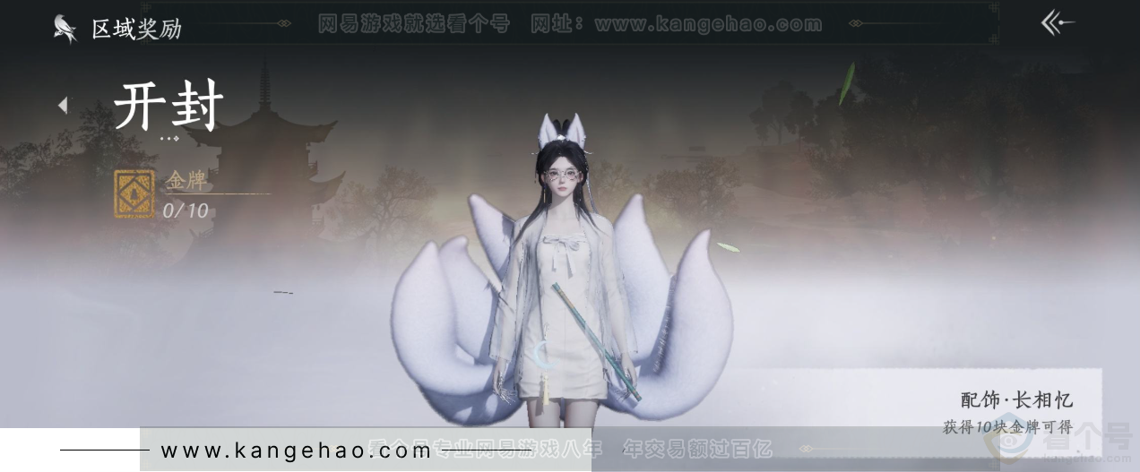 YYS34293燕云十六声账号详情图41