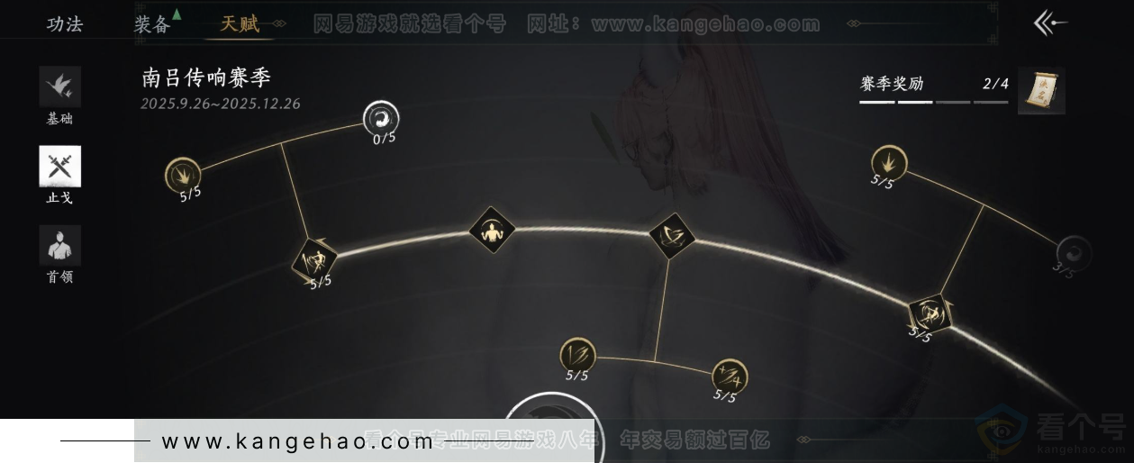 YYS34293燕云十六声账号详情图38