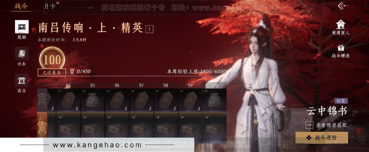 YYS34293燕云十六声账号详情图44