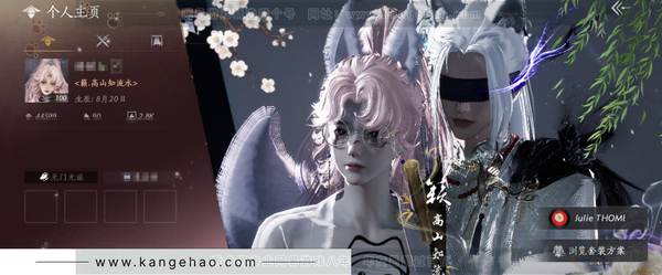 燕云十六声账号官服官服 女角色  角色等级：100 风华值：44599 武林造诣：3.533鹅 已用八音窍6（不含染色）, 2音玉奇术特效， 侠名：高山知流水 套装：葬花吟/乌纱红漪/晏平生/青丘千岁/金鳞阙/云...