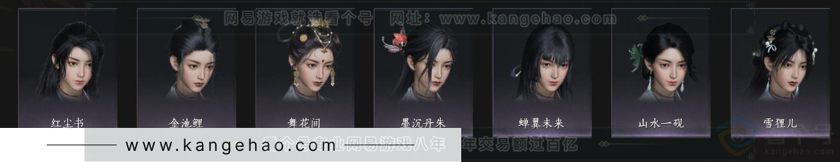 YYS34296燕云十六声账号详情图6