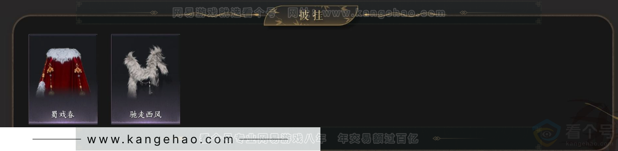 YYS34296燕云十六声账号详情图7