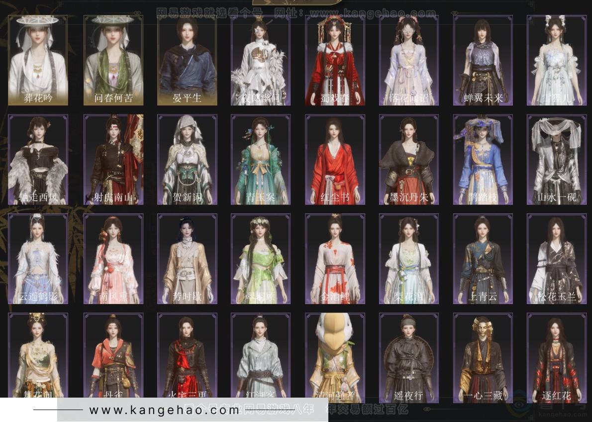 YYS34296燕云十六声账号详情图2